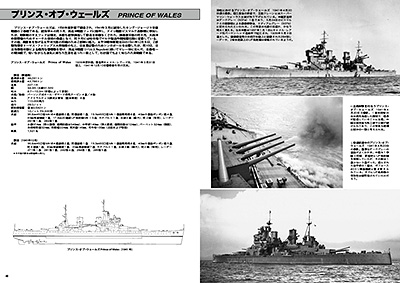 傑作軍艦アーカイブ 英戦艦 キング ジョージ5世 級 世界の艦船 傑作軍艦アーカイブ 英戦艦 キング ジョージ5世 級 世界の艦船