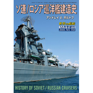 ソビエト　戦艦　潜水艦　ロシア語　洋書　Soviet ソ連　ミリタリー　軍艦 ソビエト 戦艦 潜水艦 ロシア語 洋書 Soviet ソ連 ミリタリー