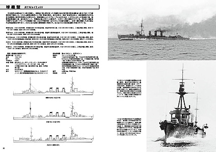 日本巡洋艦史イベント・お知らせ最新記事バックナンバーシリーズご利用案内新刊・バックナンバー艦船ニュースご利用案内会社情報