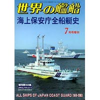 海上保安協会 海上保安庁50年史 1999 042R6D 海上保安協会 海上保安庁50年史 1999 042R6Dの通販 by ブックス
