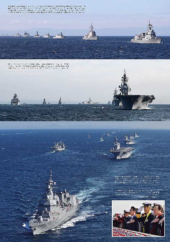 海上自衛隊 | 世界の艦船