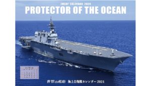 海人社 世界の艦船 1996年 3月号欠
