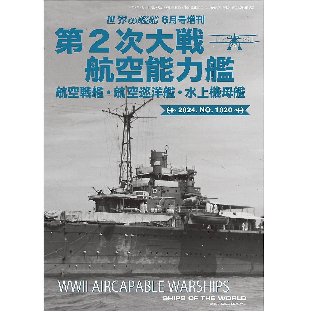 洋書・軍事】MODERN AIRMANSHIP 現代の航空術 1959年 戦争 洋書
