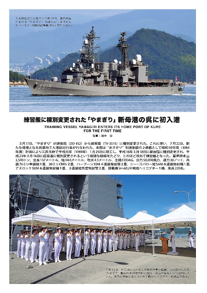 送料込み【海軍艦艇史 3冊】①戦艦・巡洋戦艦②巡洋艦③航空母艦 Yahoo!オークション - 海軍艦艇史・3冊/福井静夫/戦艦・巡洋戦艦