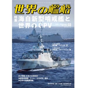 世界の戦艦　海人社　本　雑誌　大量まとめ売り 世界の艦船」 日本唯一の艦船総合情報誌 -Ships of the world-
